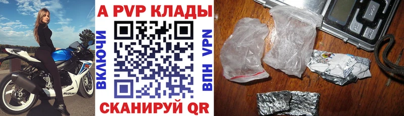 где продают наркотики  Яранск  APVP СК 
