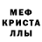 МЕТАМФЕТАМИН пудра vblairim