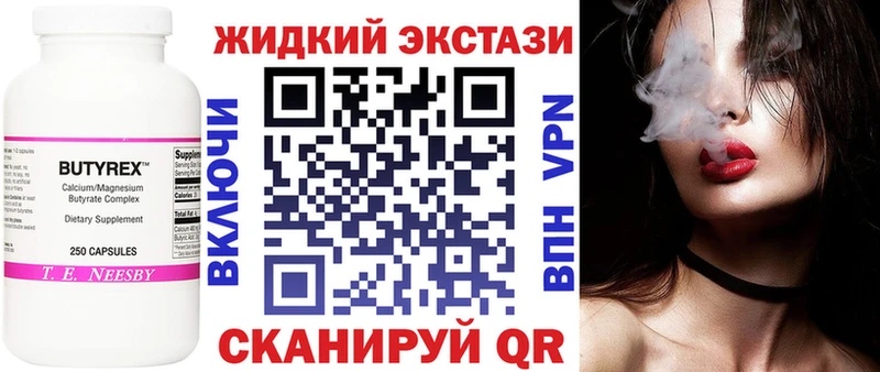 БУТИРАТ GHB  купить наркоту  Яранск 