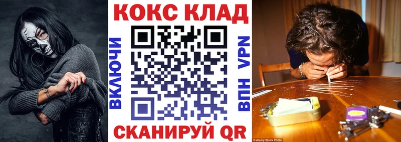 ОМГ ОМГ зеркало Яранск КОКАИН 97% цены