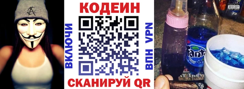Кодеиновый сироп Lean Purple Drank Яранск