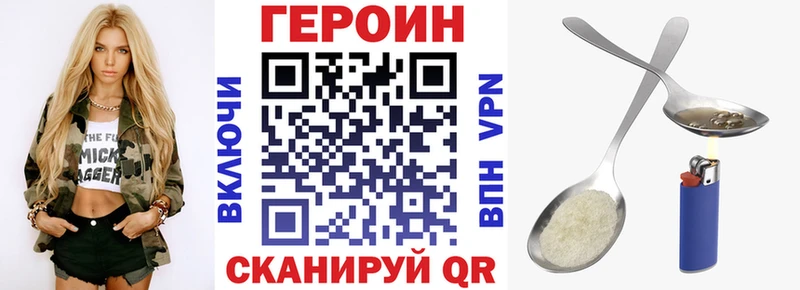 ГЕРОИН гречка  Яранск 