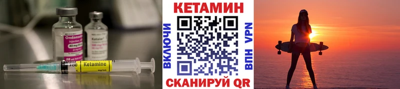 Кетамин VHQ Яранск
