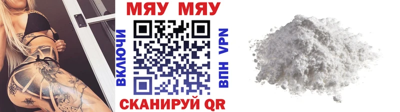 МЯУ-МЯУ mephedrone  закладки  Яранск 